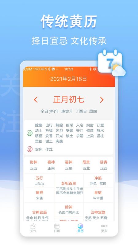 手机天气王_图片4