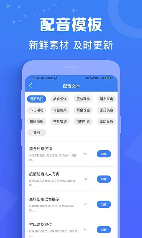 配音猫免费下载_图片4