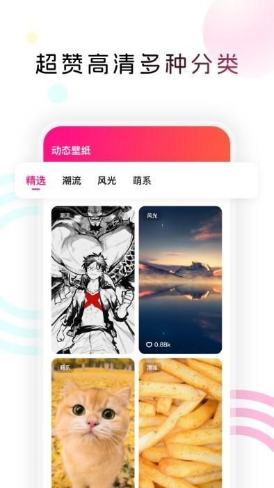 趣美图免费版_图片2