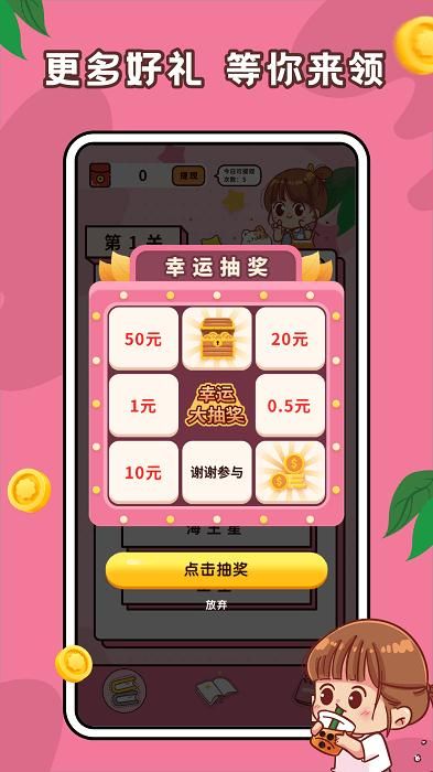 趣味答题高手免费版app_图片3