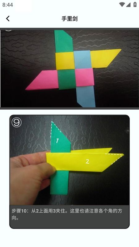 手工制作免费下载安装_图片3