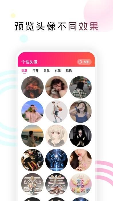 趣美图免费版_图片1