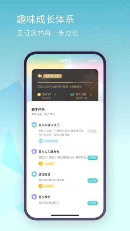 欧拉汽车app_图片3