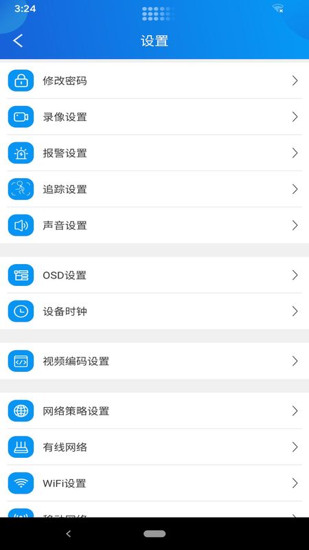 视讯快连免费版_图片2