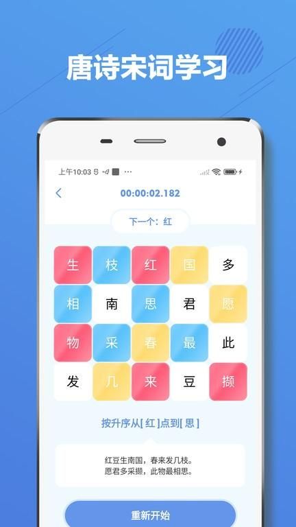 舒尔特方格注意力训练app_图片3
