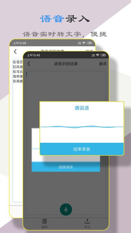 拍翻译照识字正版_图片3