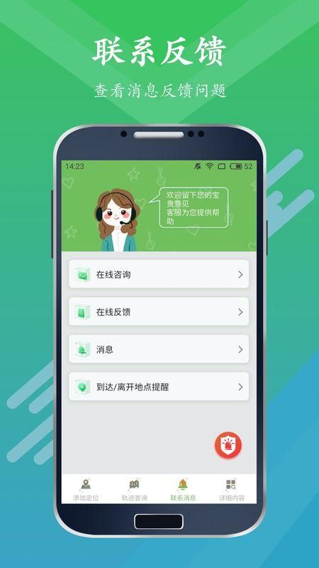 手机定位位置免费版软件_图片4