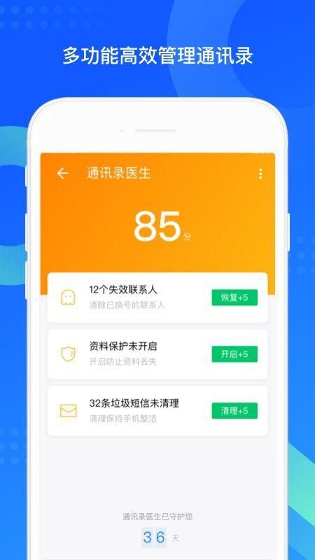 手机qq同步助手免费版_图片2