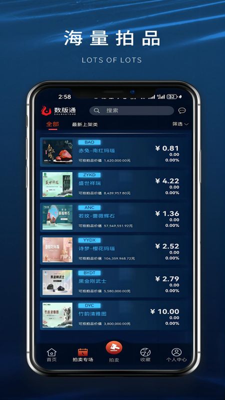 数版通app_图片1