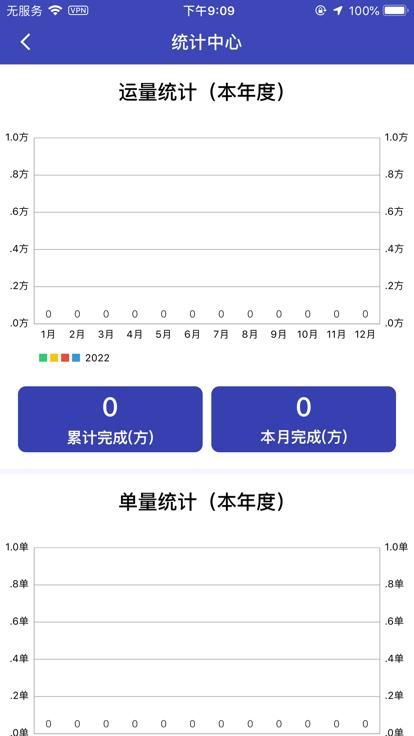 日日顺智行下载正版_图片2