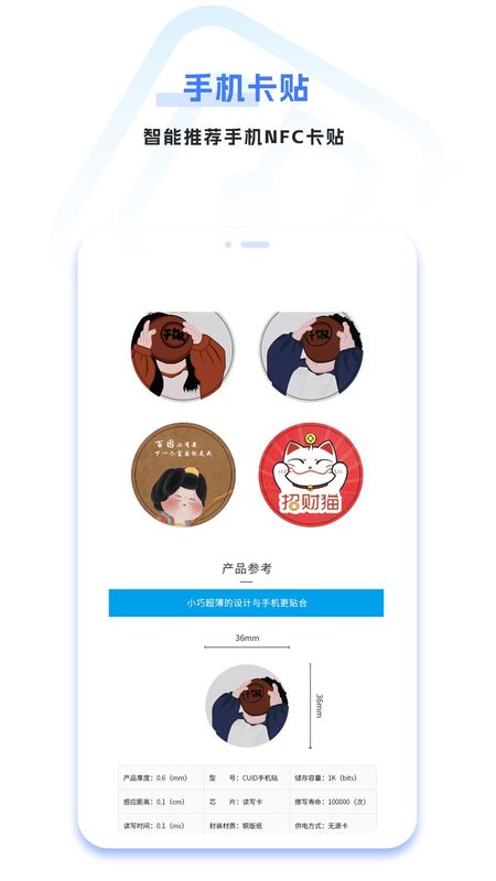 手机免费门禁卡免费版app_图片3