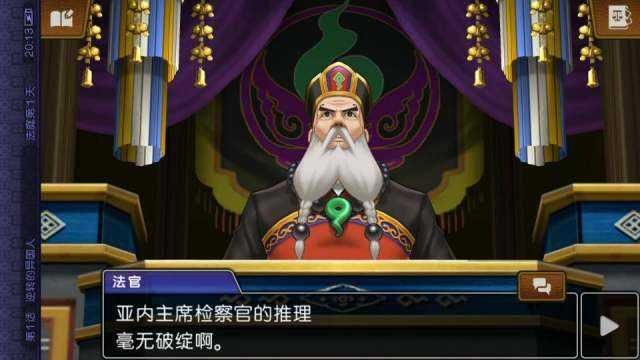 逆转裁判6中文下载_图片1
