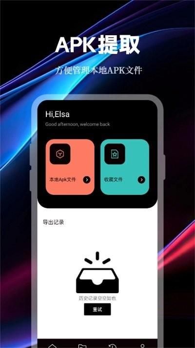 数据传输助手无广告版_图片1