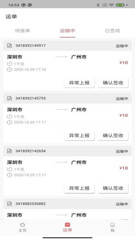 三方云集安卓手机_图片2