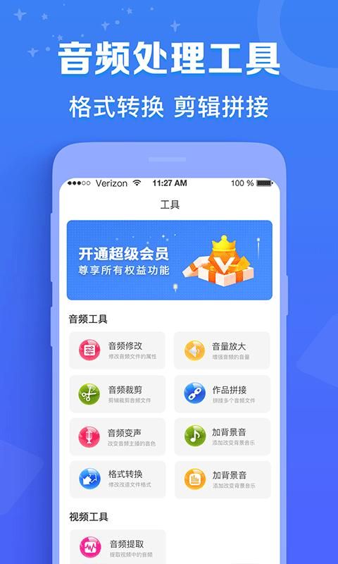 配音猫免费下载_图片3