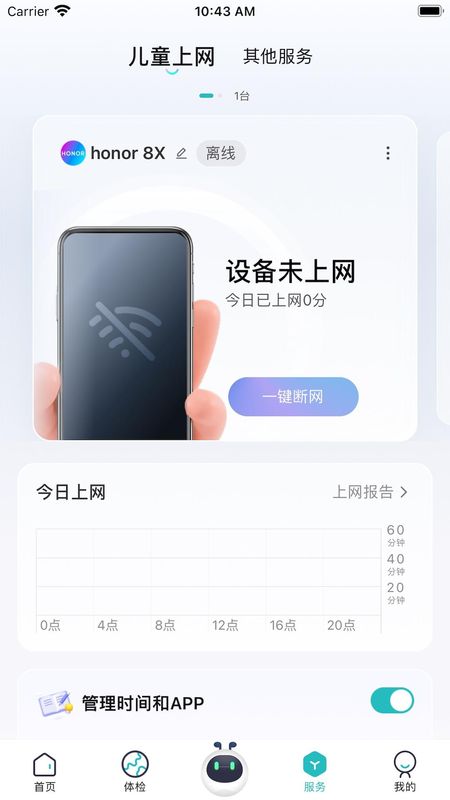 锐捷星耀家旧版本_图片4