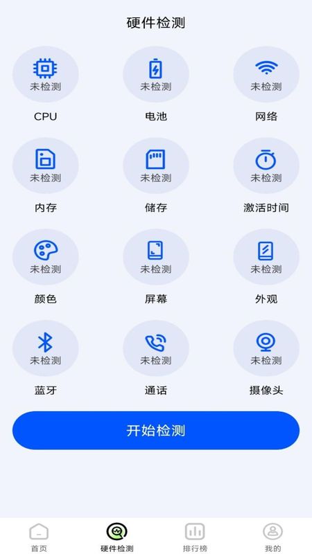 手机评测助手_图片1