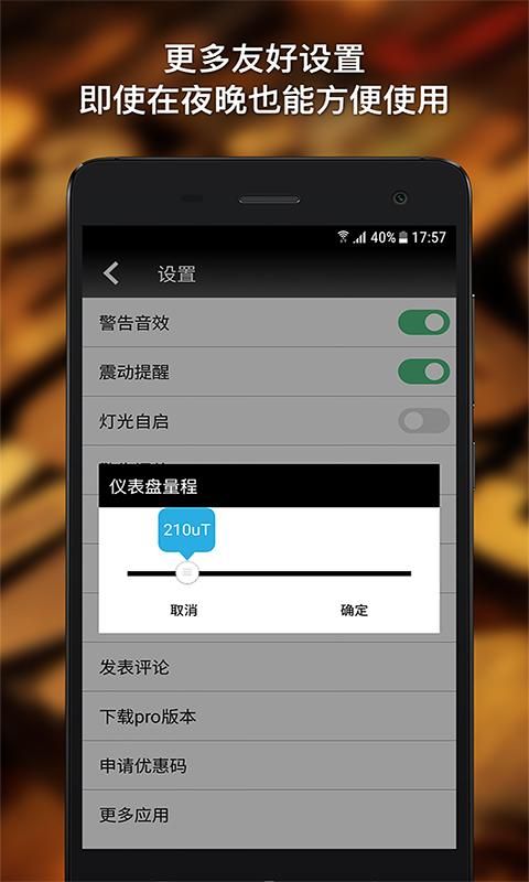 金属探测仪器_图片4