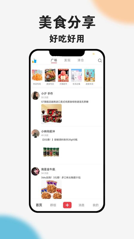 爱上荔枝_图片4