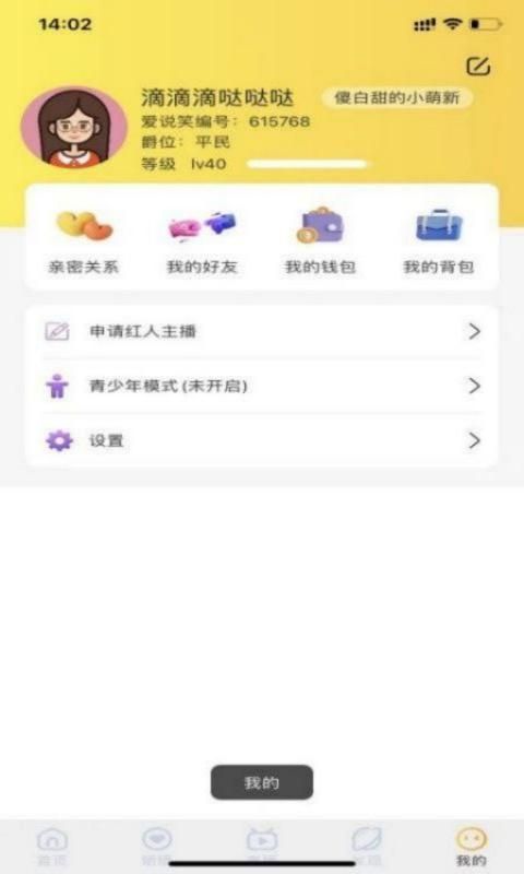 爱说笑_图片2