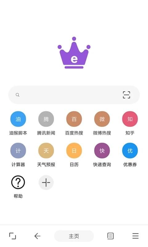 皇帝浏览器_图片3