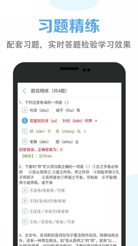 高中语文课堂_图片4