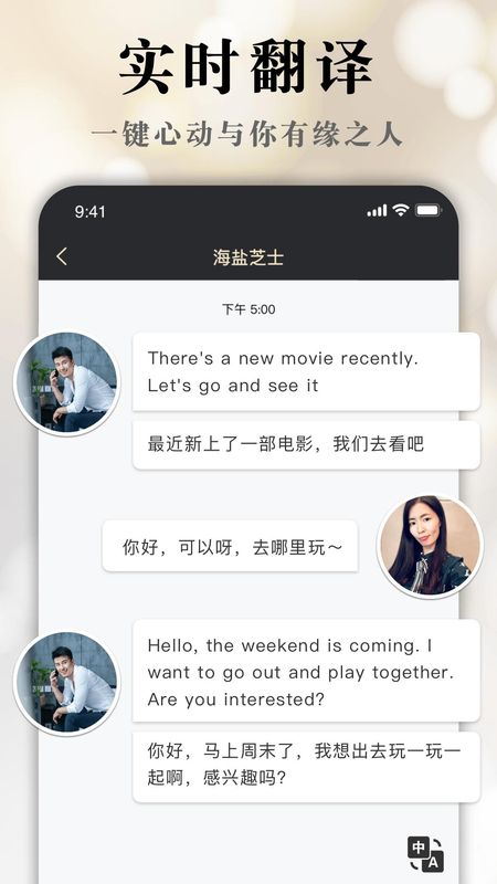 挚爱婚恋_图片4