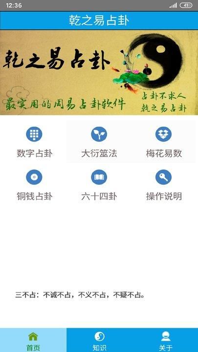 乾之易占卦_图片3