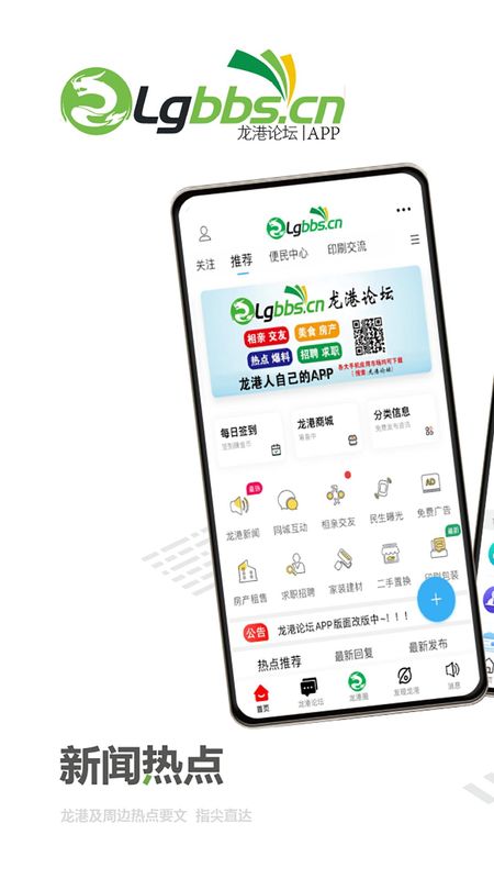 龙港论坛_图片1