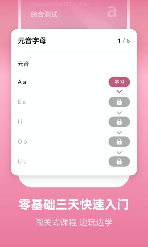 莱特法语背单词_图片1