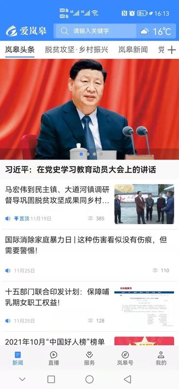 爱岚皋_图片2