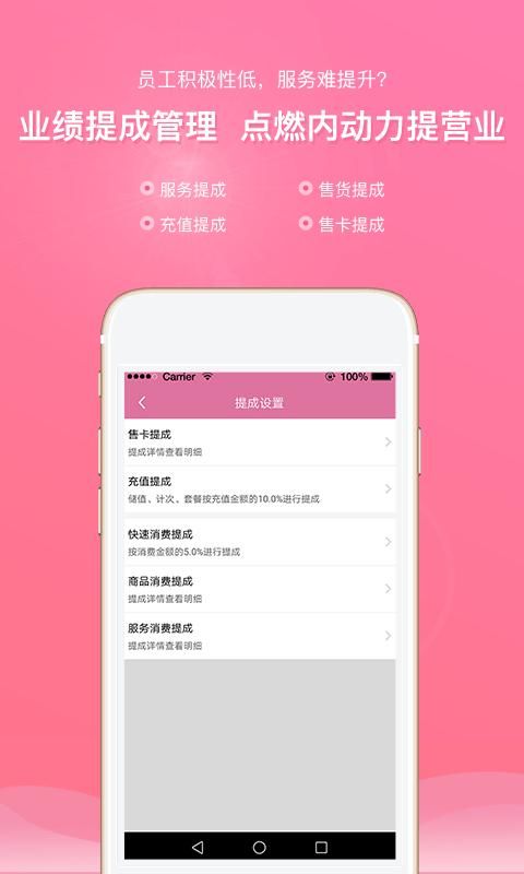店来客美业通店铺收银管理软件_图片3