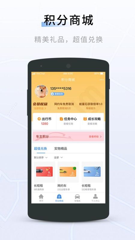联友出行_图片2
