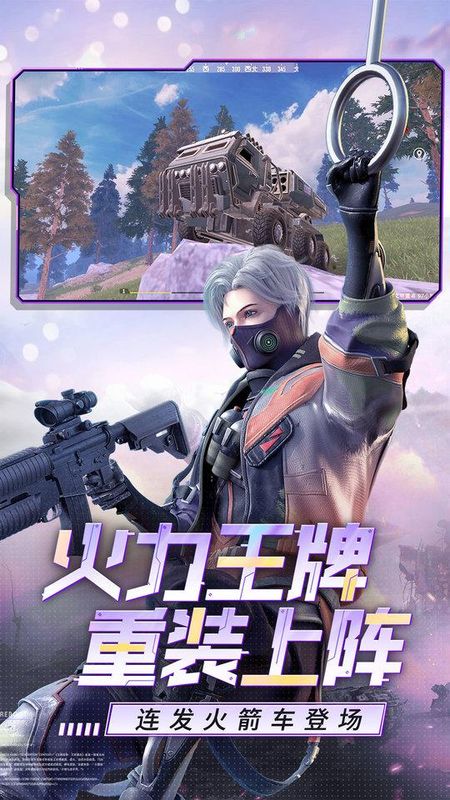 王牌战争官方正版_图片1