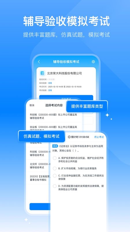 荣大智慧云_图片4