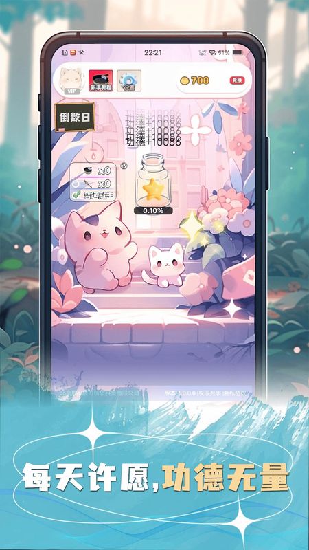 许愿猫_图片1
