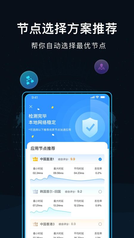GoLink_图片3
