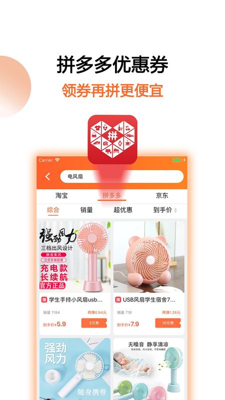 马赚省钱购_图片4