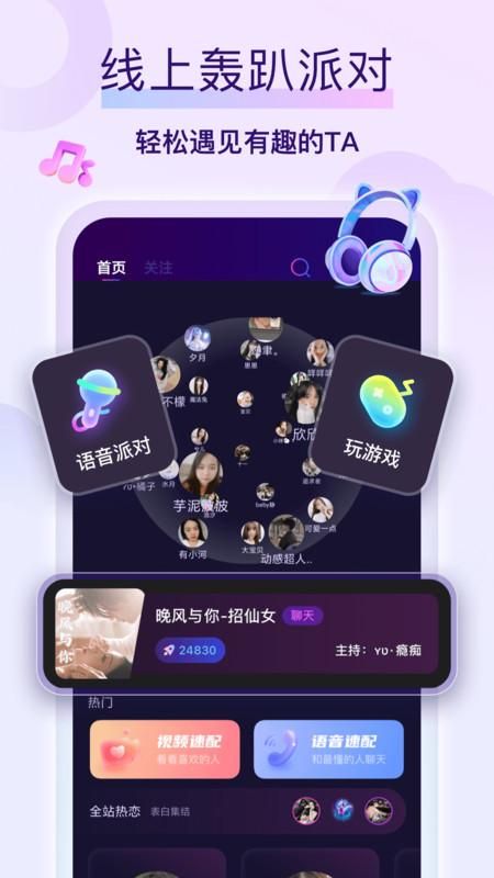 同城陌聊_图片2
