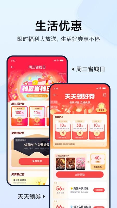 小米钱包_图片4
