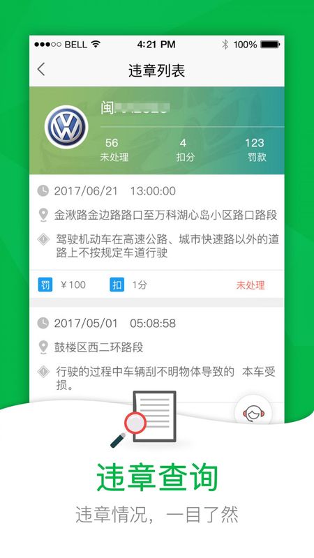 52车_图片1