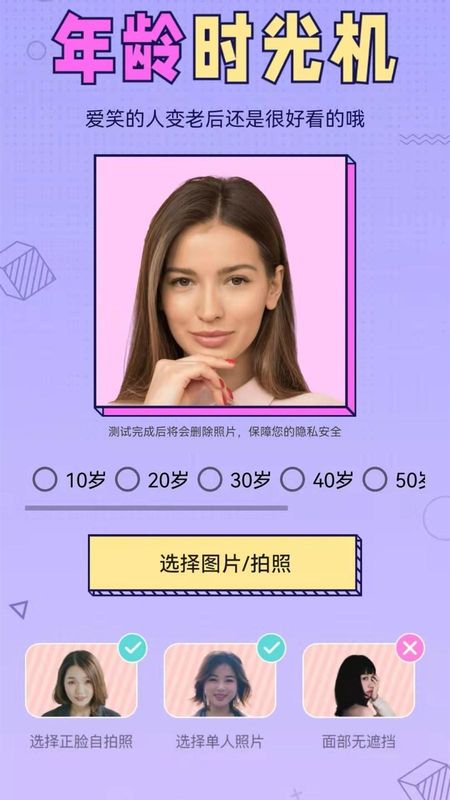 识颜_图片3