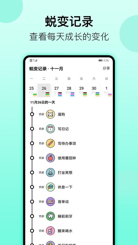 小习惯_图片3