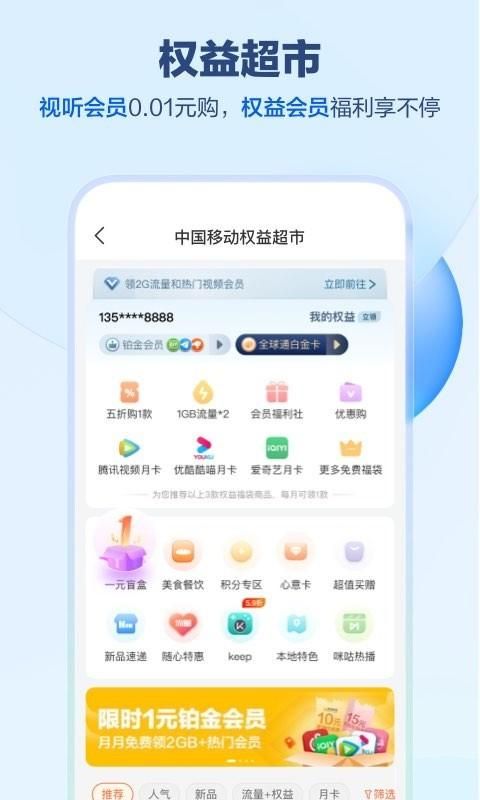 中国移动河南_图片4