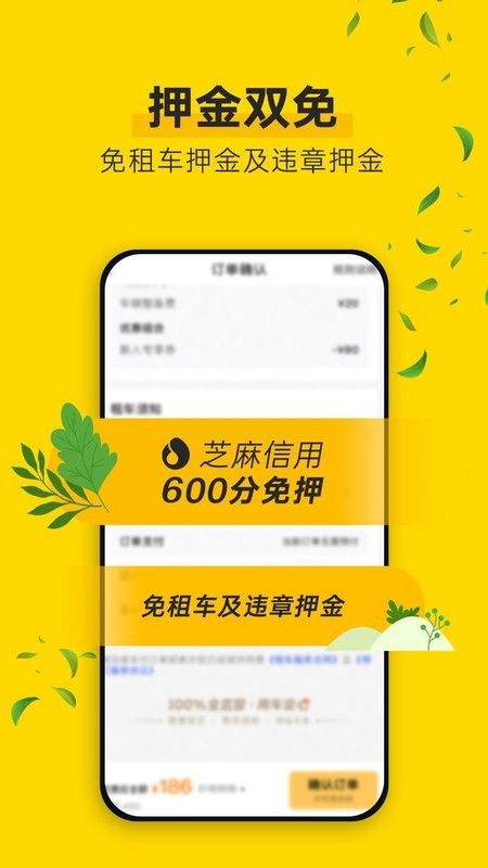 神州租车官方版_图片3