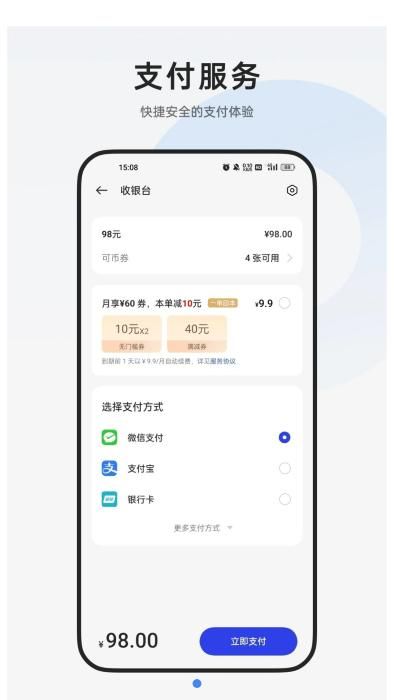 oppo移动服务框架官方下载安装_图片2