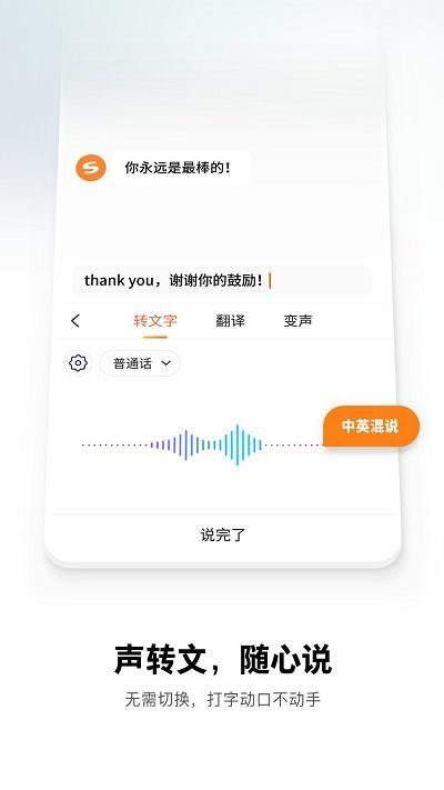 搜狗输入法手机版_图片2
