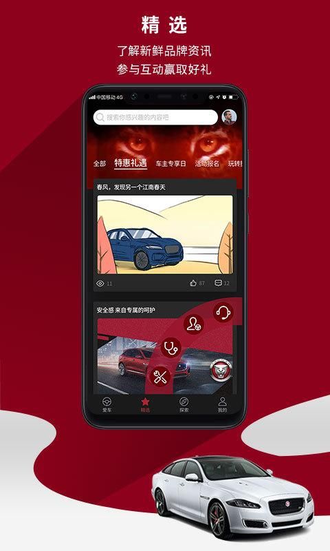 捷豹_图片2