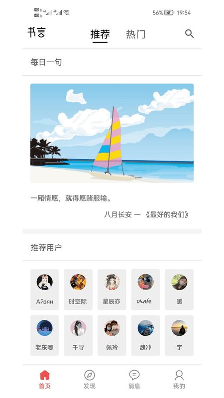 书言笔记_图片1