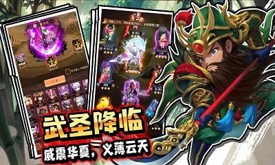 驰骋三国_图片4